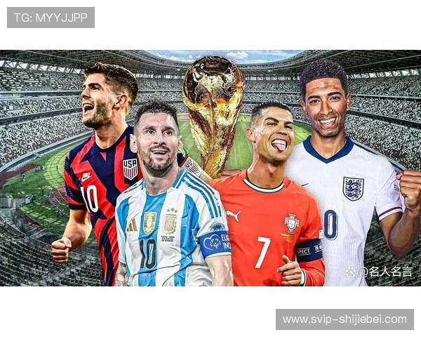 2026世界杯冠军预测分析专家观点及历史战绩对比助你了解夺冠热门