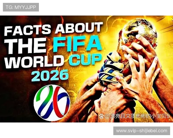 2026年世界杯亚洲名额竞争激烈程度及各国备战策略全景介绍
